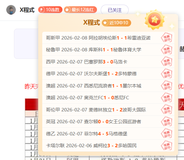 曼联追逐,岁希腊新星,科斯图拉斯,彩民之家,彩票分析,中彩网,双色球,大乐透,福彩,福利彩票,体育彩票,体彩,福彩3D,排列三,快乐8,彩票,数字彩,开奖查询,彩票走势图,专家预测,双色球分析,彩票开奖,即时开奖,彩票图表,数据图表,双色球图表,彩票专家