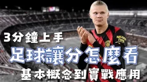 小新脱口秀：冰球馆里的洗衣奇遇