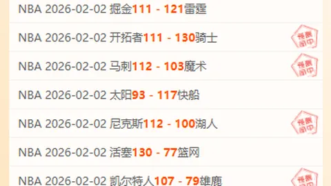 “曼联三连败，B费红牌告别赛场”