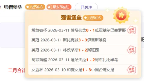 大乐透期号专家推荐：莱茵德比科隆质合分析及前区十码